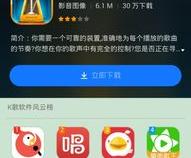 手机节拍器软件有用吗安全吗