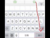 苹果手机换行是哪个键