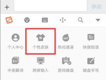 苹果手机的键盘皮肤在哪里设置