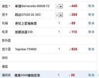 i3处理器配置单