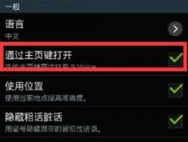 互点两下关闭什么意思