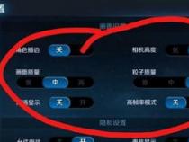 王者荣耀方向键断触