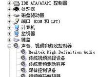 电脑没声音啦,不知道是不是喇叭坏啦