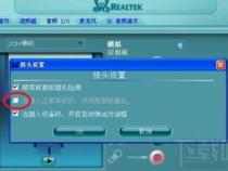 电脑连接音响没声音怎么回事