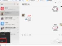 文件怎么编辑成微信电脑版怎样制作微信电脑版文件