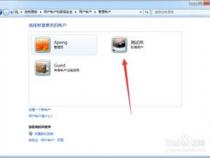 怎么给新买的笔记本电脑创建账户