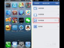 怎么隐藏手机软件