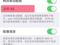 苹果套餐什么意思