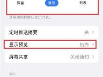 iphone手机快捷指令怎么添加锁定屏幕