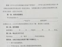 在电脑上怎么打印合同怎样在电脑上书写合同