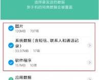 如何将一个安卓手机上的软件复制到另一个安卓手机上面