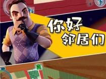 你好邻居怎么下载手机版