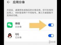微信分身怎么弄第二个微信