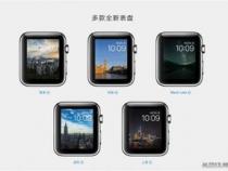 Apple Watch是否要开放第三方表盘