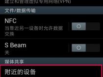 安卓手机dlan功能怎么用
