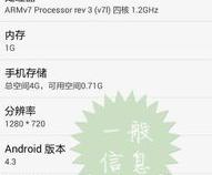 如何查看安卓的版本号是多少
