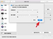 macbook怎么锁键盘