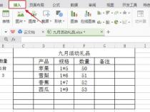 电脑如何做表格并打印