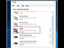 怎么设置电脑音响输出声音
