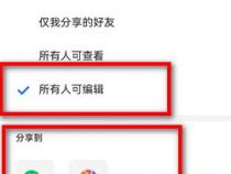 怎么在微信上制作在线表格