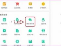 如何在手表微信运动中添加步数
