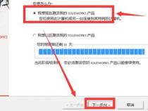 SolidWorks2017需求什么配置