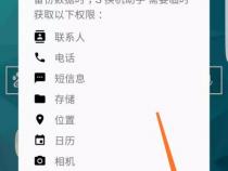 如何用手机备份数据