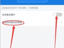 手机里的照片怎么备份