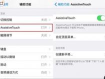 苹果6sp不用home键怎么返回