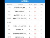 2015年lol标准电脑配置多少钱