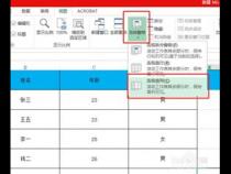 excel怎样让第一行第一列固定 怎样置顶行列