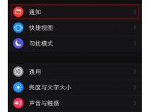 iwatch怎么不能微信提示