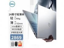 戴尔灵越14pro怎么样