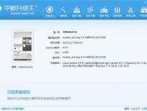 可以用平板电脑代替PC帮手机刷ROM吗