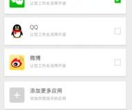 手机怎么安装两个微信