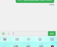 苹果12怎么换行打字