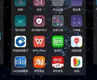 华为手机屏幕左边多出来一片空白