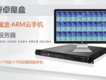 什么是安卓云服务器