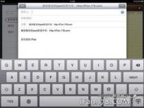 ipad备忘录怎样打字