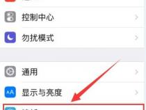怎么可以让苹果待机时间长一点