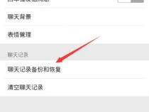 微信聊天记录可以同步到另一台手机吗