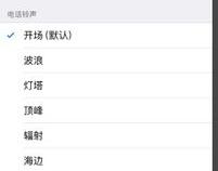 怎样把苹果15p的静音键设置成震动