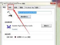 电脑音箱麦克风 没声音怎么设置