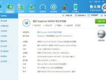 戴尔inspiron n4030 笔记本电脑升级问题求高人解答!!!