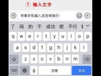 安卓手机怎么装苹果键盘