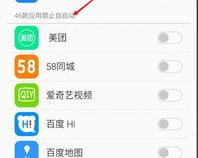 安卓手机在哪里设置开机启动