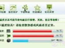 笔记本显卡温度多少才算正常