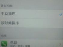 如何关闭Apple Watch上的消息推送