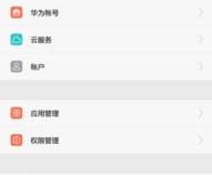 安卓手机版本太低怎么升级