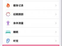 iwatch心电图怎么开启